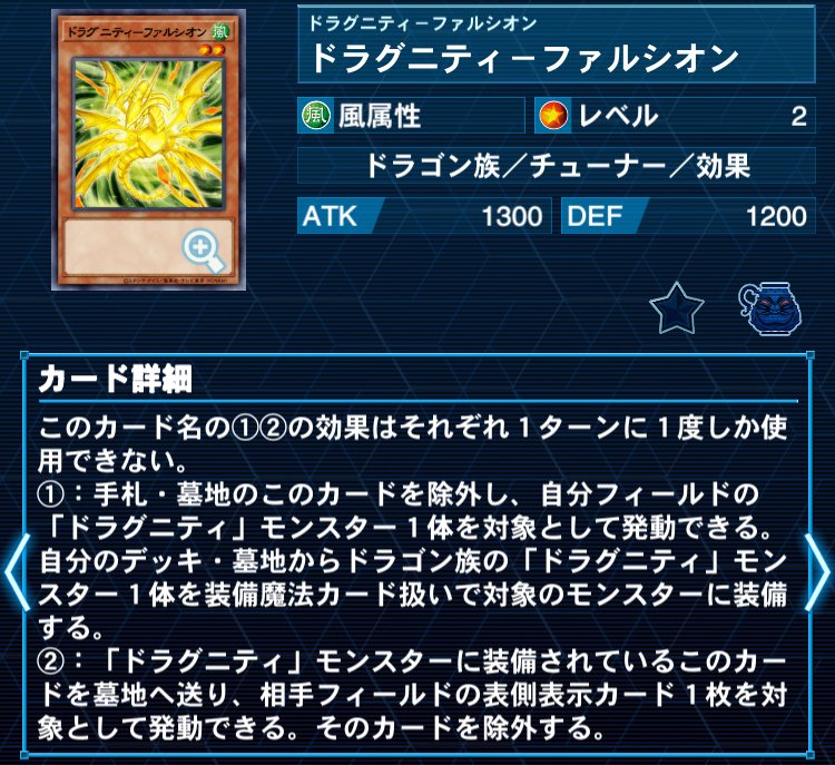 新規入りドラグニティの紹介【遊戯王OCG】｜もつなべ