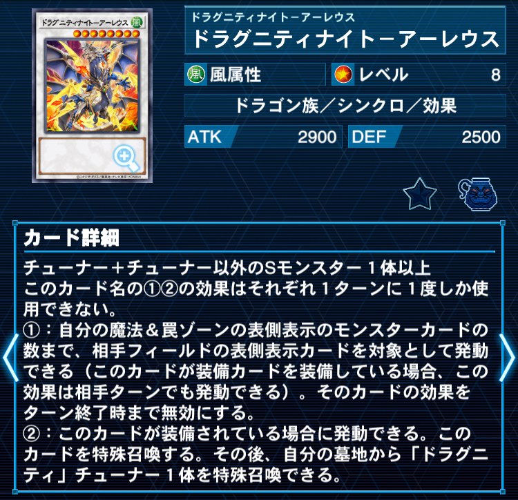 新規入りドラグニティの紹介【遊戯王OCG】｜もつなべ