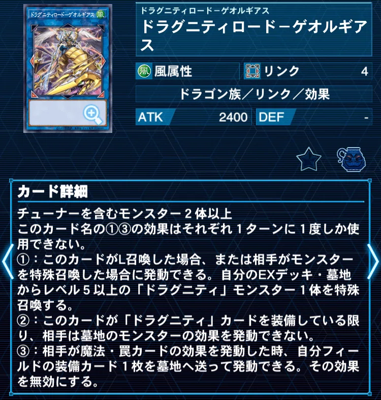 遊戯王【ドラグニティ】デッキ ゲオルギアス スリーブ付. ドラグニティロード−ゲオルギアス 【TW03-JP021】【URP】_ : トレカの