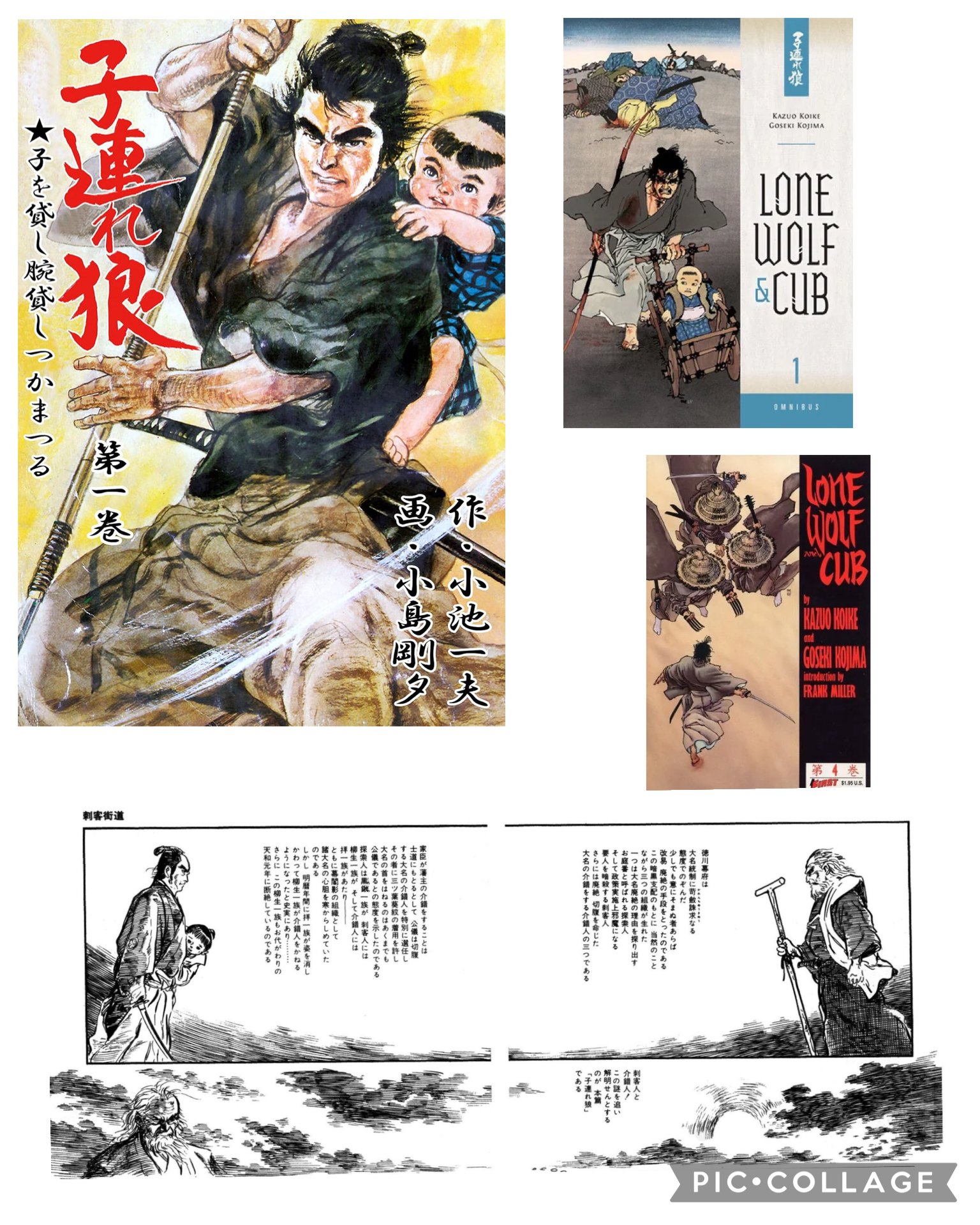 世界にも影響を与えた名作マンガ「子連れ狼」〜ようやく私のスコープに