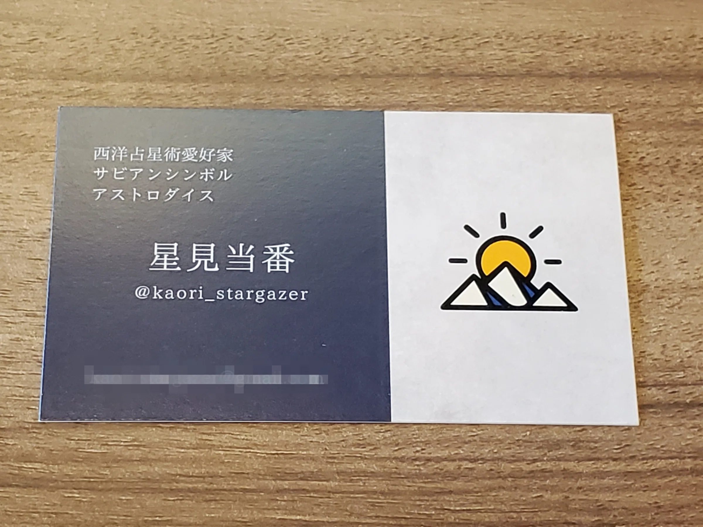 デジタルネアンデルタール人がCanvaに注文した名刺が届いた｜星見当番