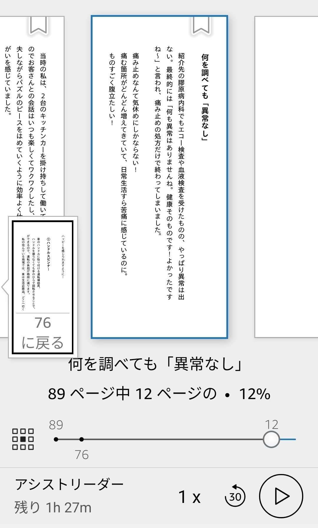 ☆プロフィール読んで。☆ えっ？そんな機能ついてたの？とみんなに驚かれる「Kindleの知られざる