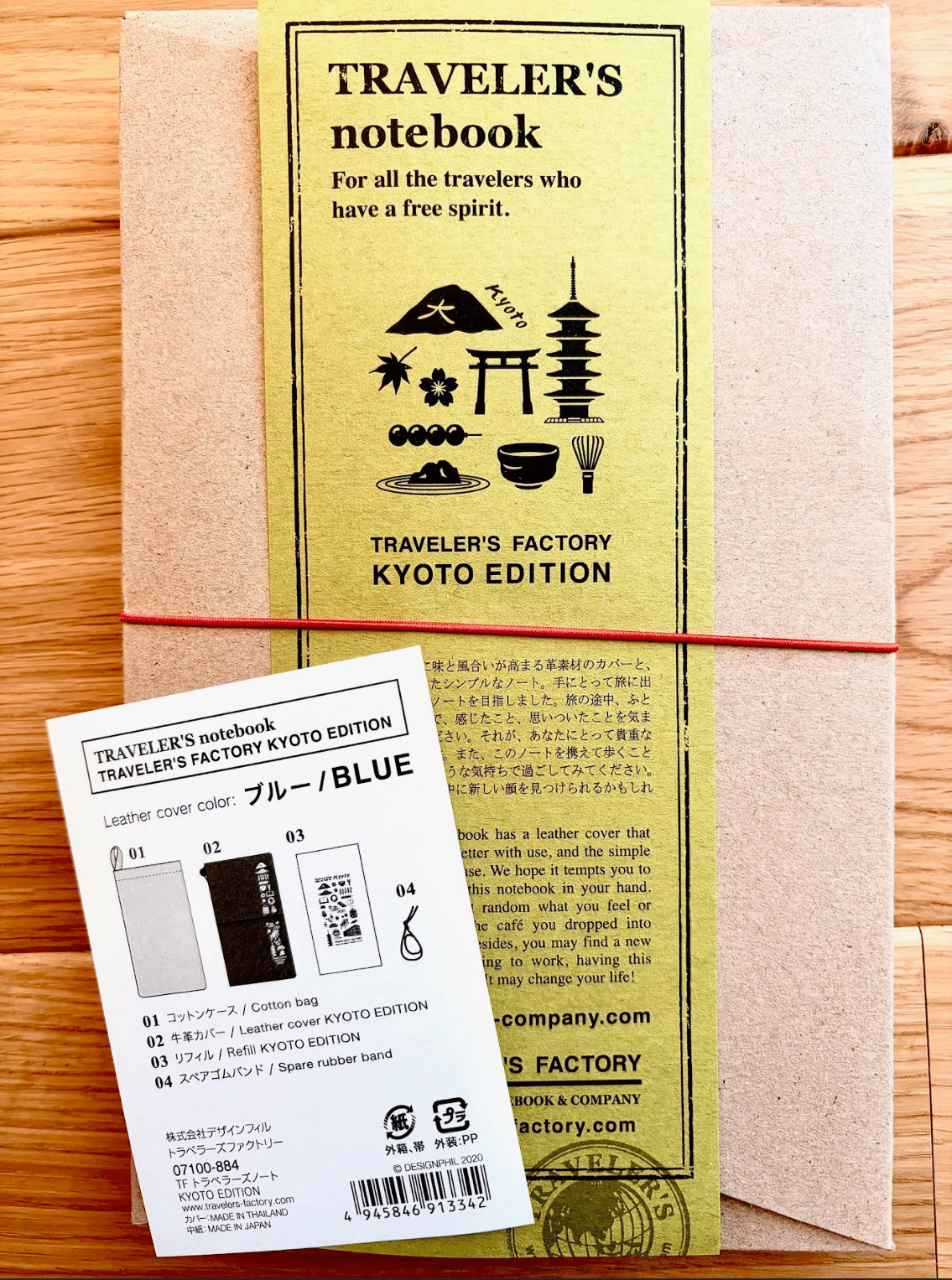 ✈️ゼロからのトラベラーズノート旅 #14: TRAVELER'S notebook KYOTO