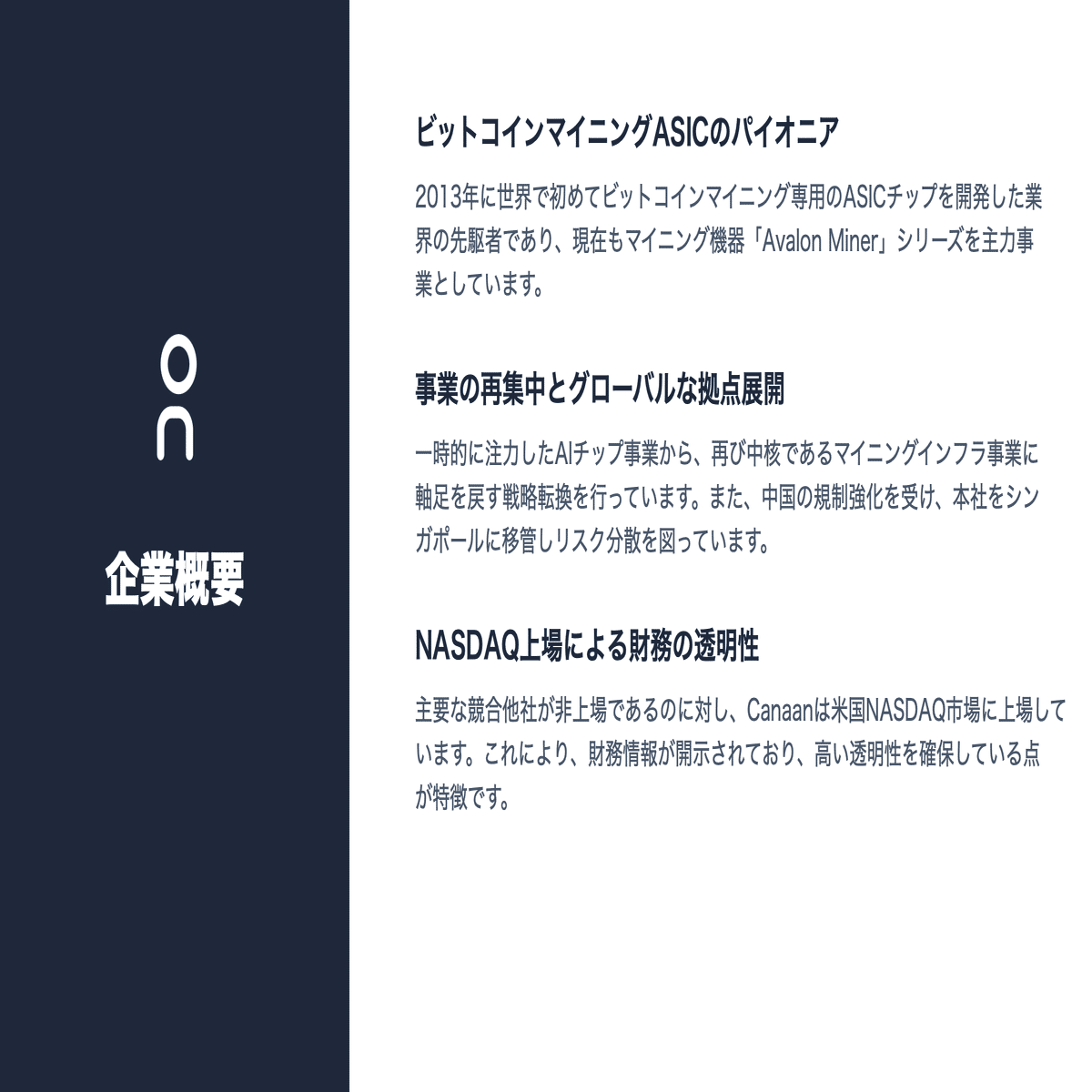 CAN）Canaan  Inc.投資家向け分析レポート【NASDAQ｜テクノロジー】ポッドキャスト付き📢｜US株ジャーナル＠米国株の情報をお届け！｜フォロバ100