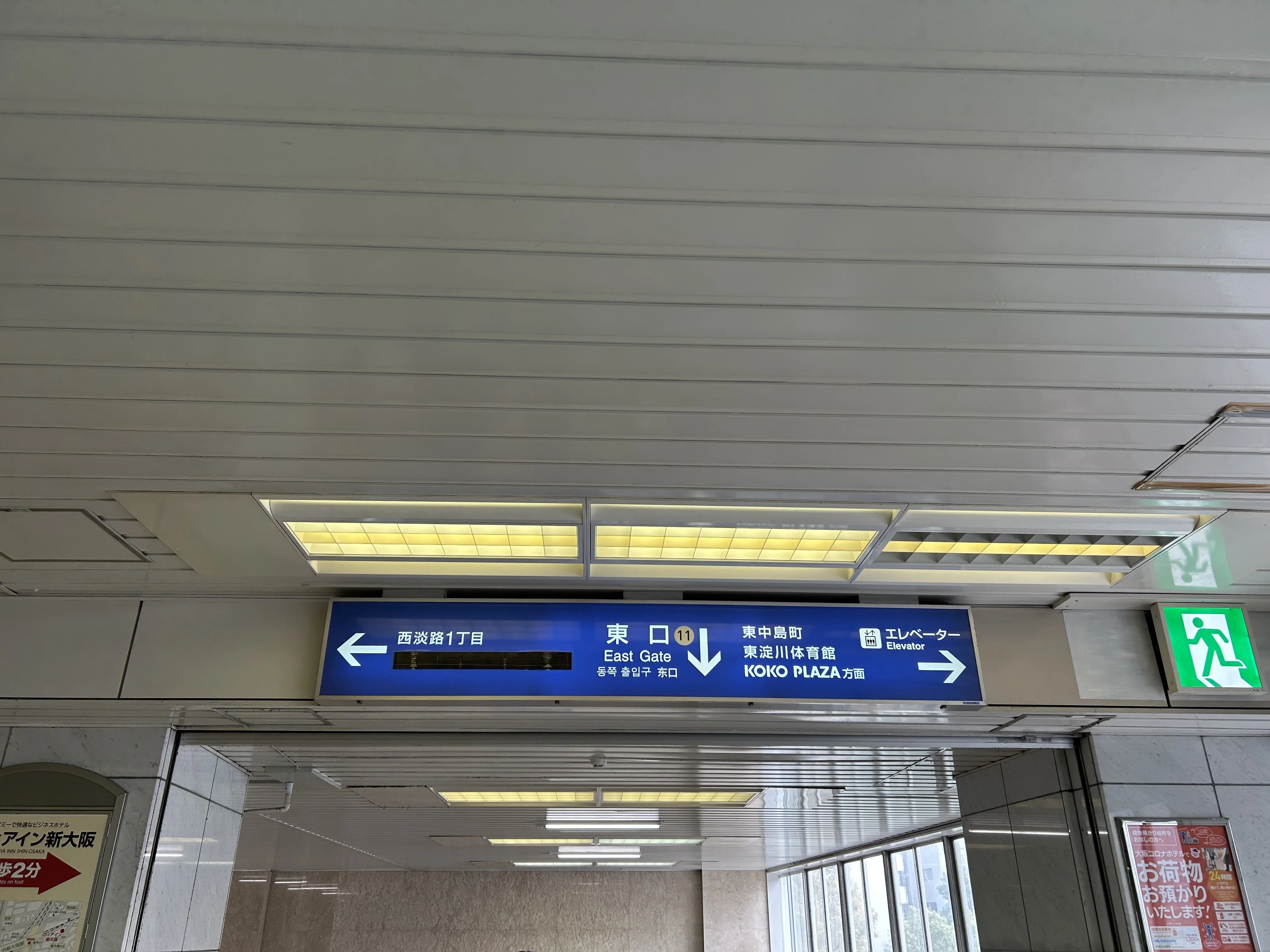 JR新大阪駅東口は一昔前の雰囲気｜knmr