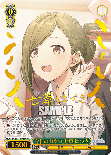 WS ヴァイスシュヴァルツ PR 初日の朱雀姫 レイラン プロモ WS ヴァイスシュヴァルツ PR 初日の朱雀姫 レイラン プロモ WS