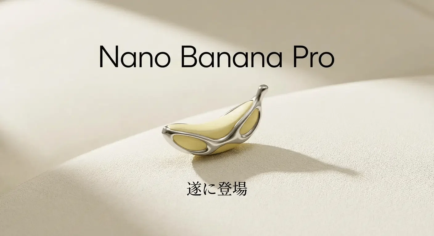 今回のご依頼イメージ(NanoBanana2提供) Nano Banana Pro』が流石にヤバいので、使い方や特徴をまとめた。｜AI