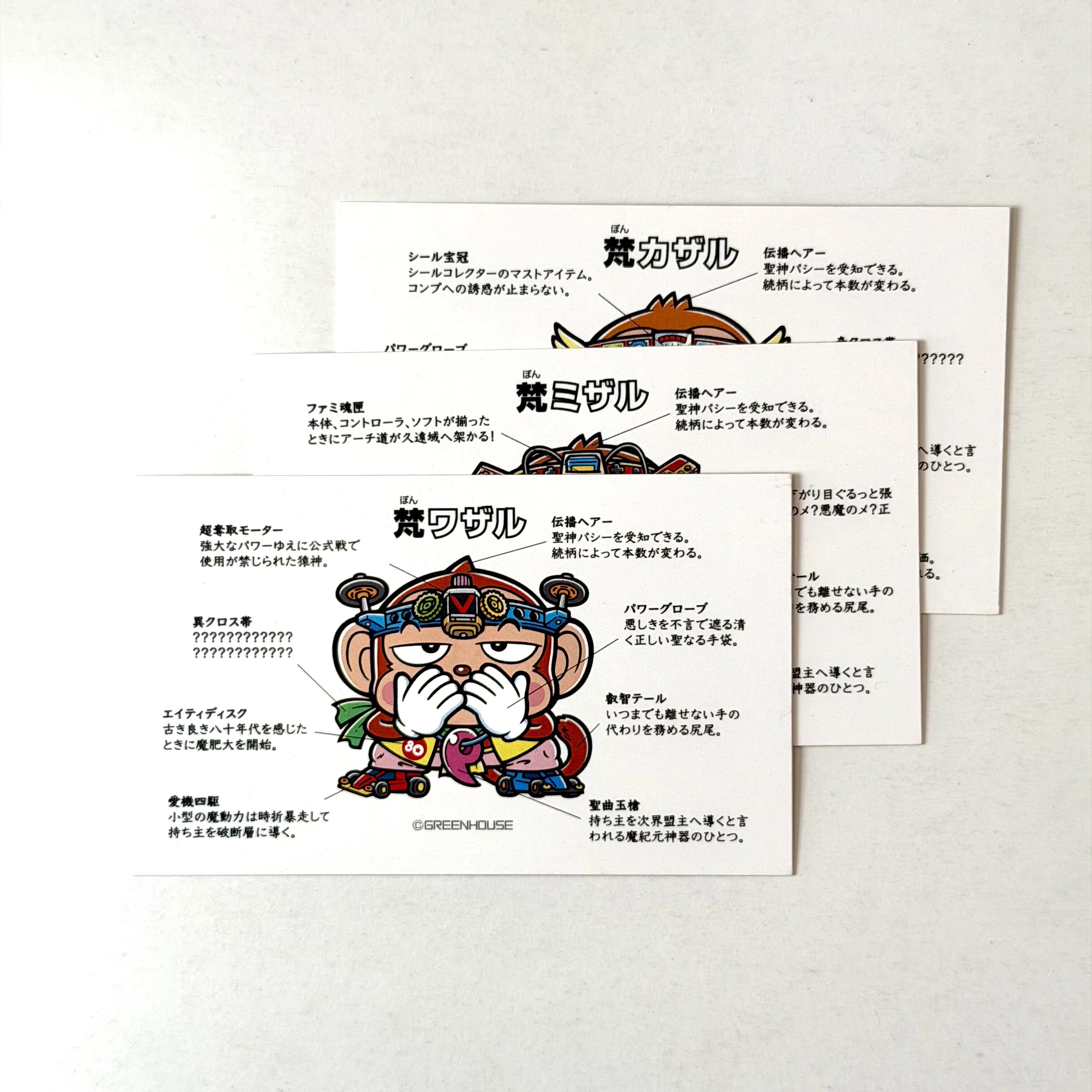 2025年さん家祭りシール｜80年代倶楽部