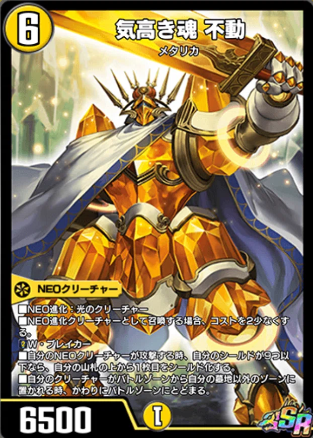 新カード紹介vol.6(黒夜の魔凰)【デュエプレ】｜保留ジョー態
