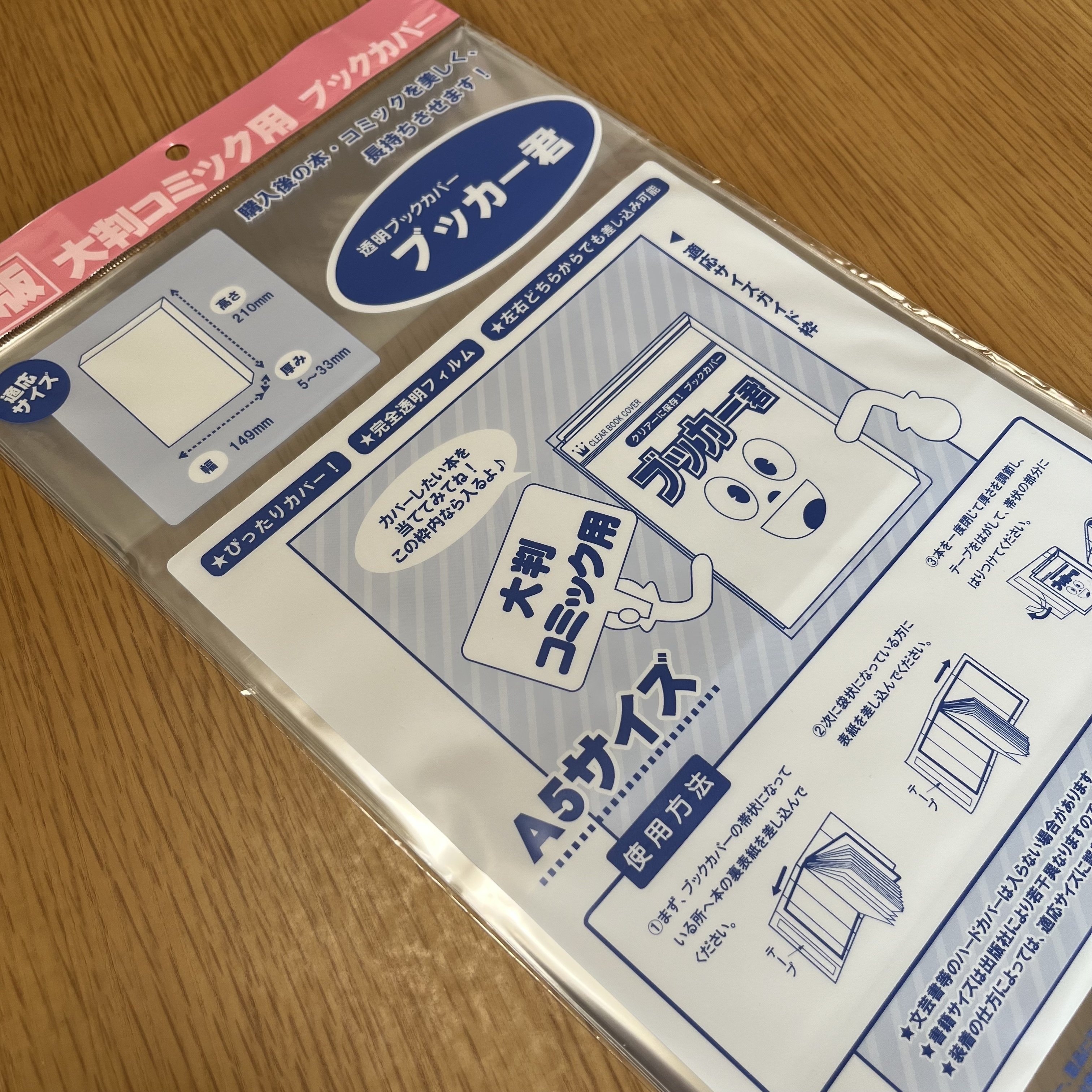 放送大の印刷教材を綺麗に保管する工夫｜おかりんμ