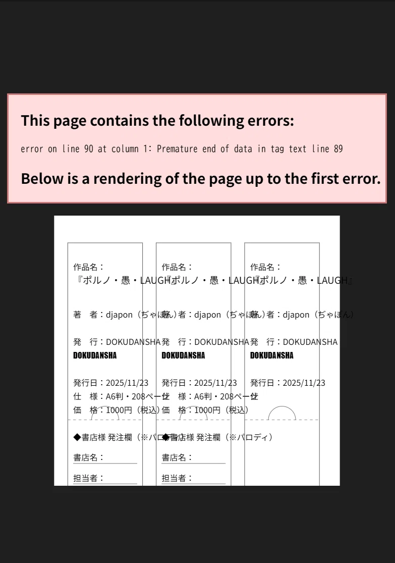 売上スリップ風しおりを作ってみた。｜djapon（ぢゃぽん）