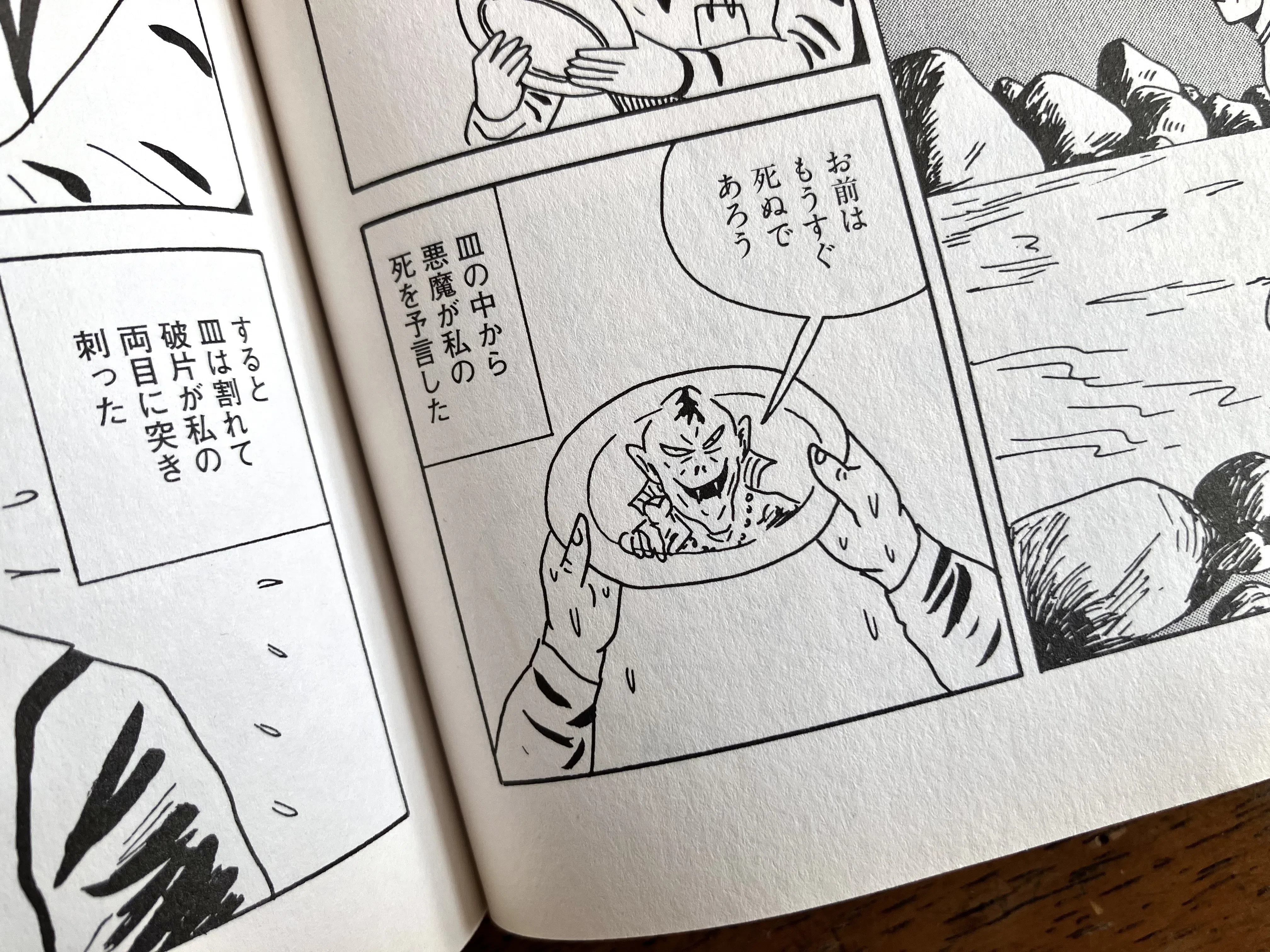 わたしのつれづれ読書録』 by 秋光つぐみ ｜ #107 『パチンコ 蛭子能収