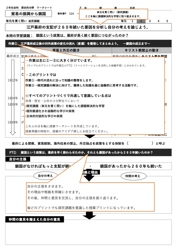 中学社会】【地理/歴史/公民】全授業プリントまとめセット/9,500円分が