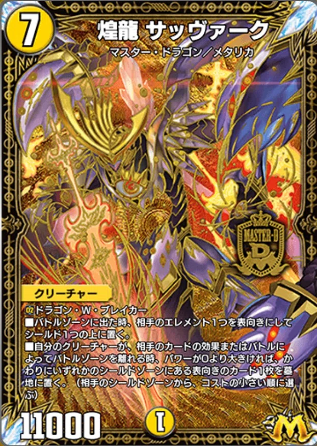 新カード紹介vol.6(黒夜の魔凰)【デュエプレ】｜保留ジョー態