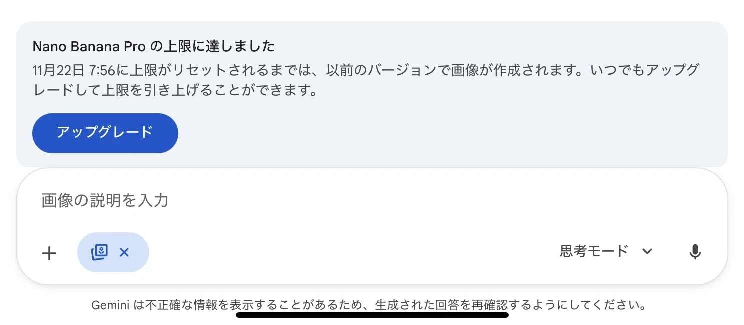 最強コンビ】Gemini3+Nano Banana Pro｜ゆう