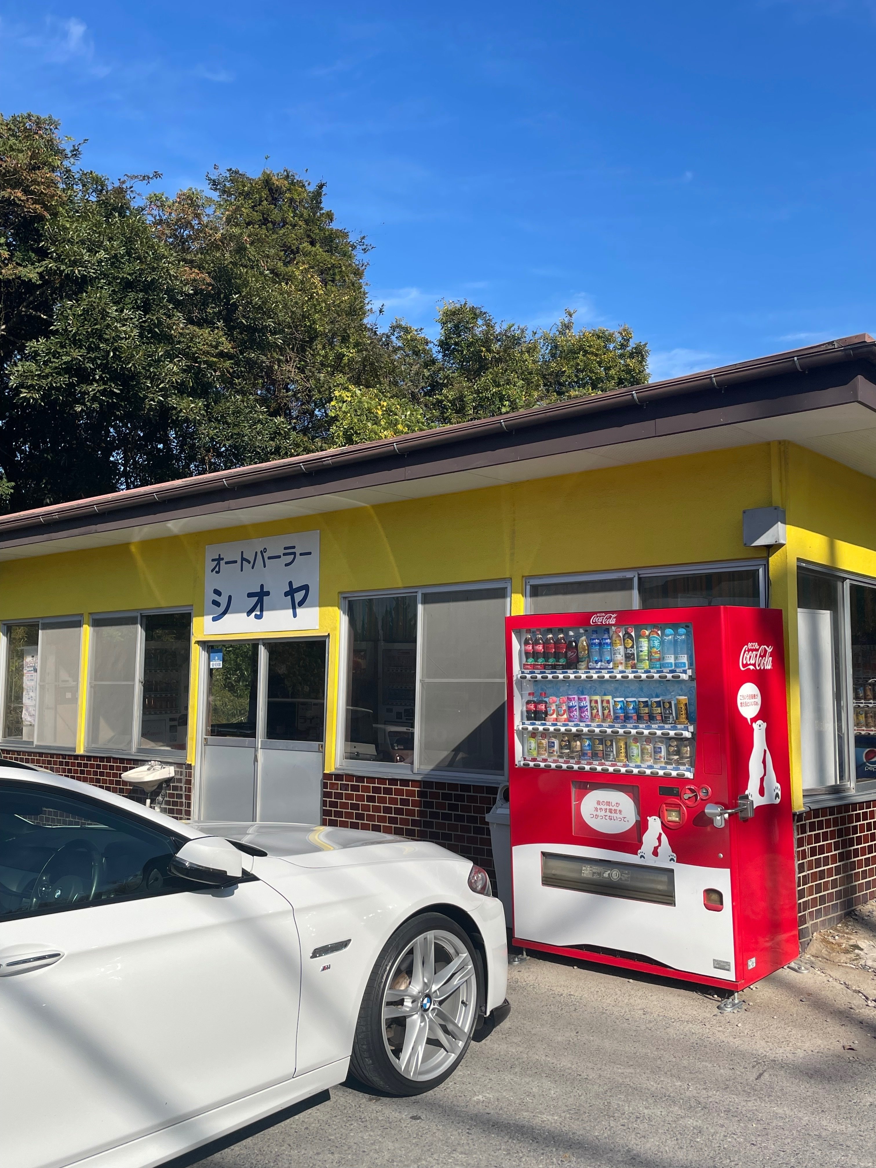 まいたくライフ vol.138：レトロな日々🌅｜まいたく