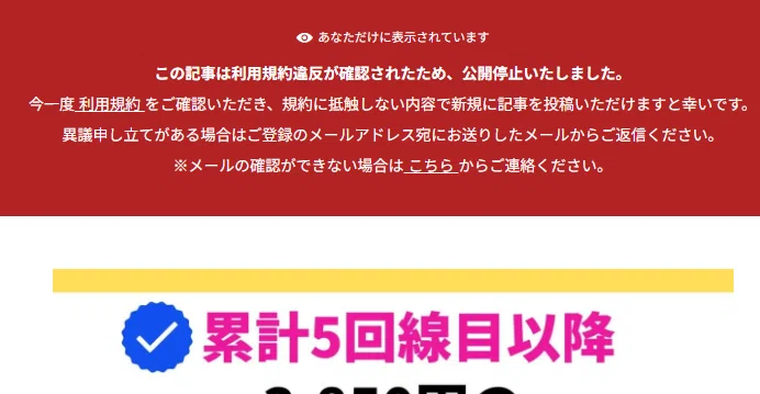 note 公開停止 なぜ？」さてこれからどうする？対策を考えてみた｜と