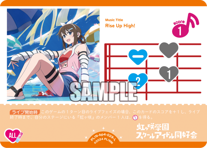 ラブカ】4弾 サイコーDIVE｜さーな