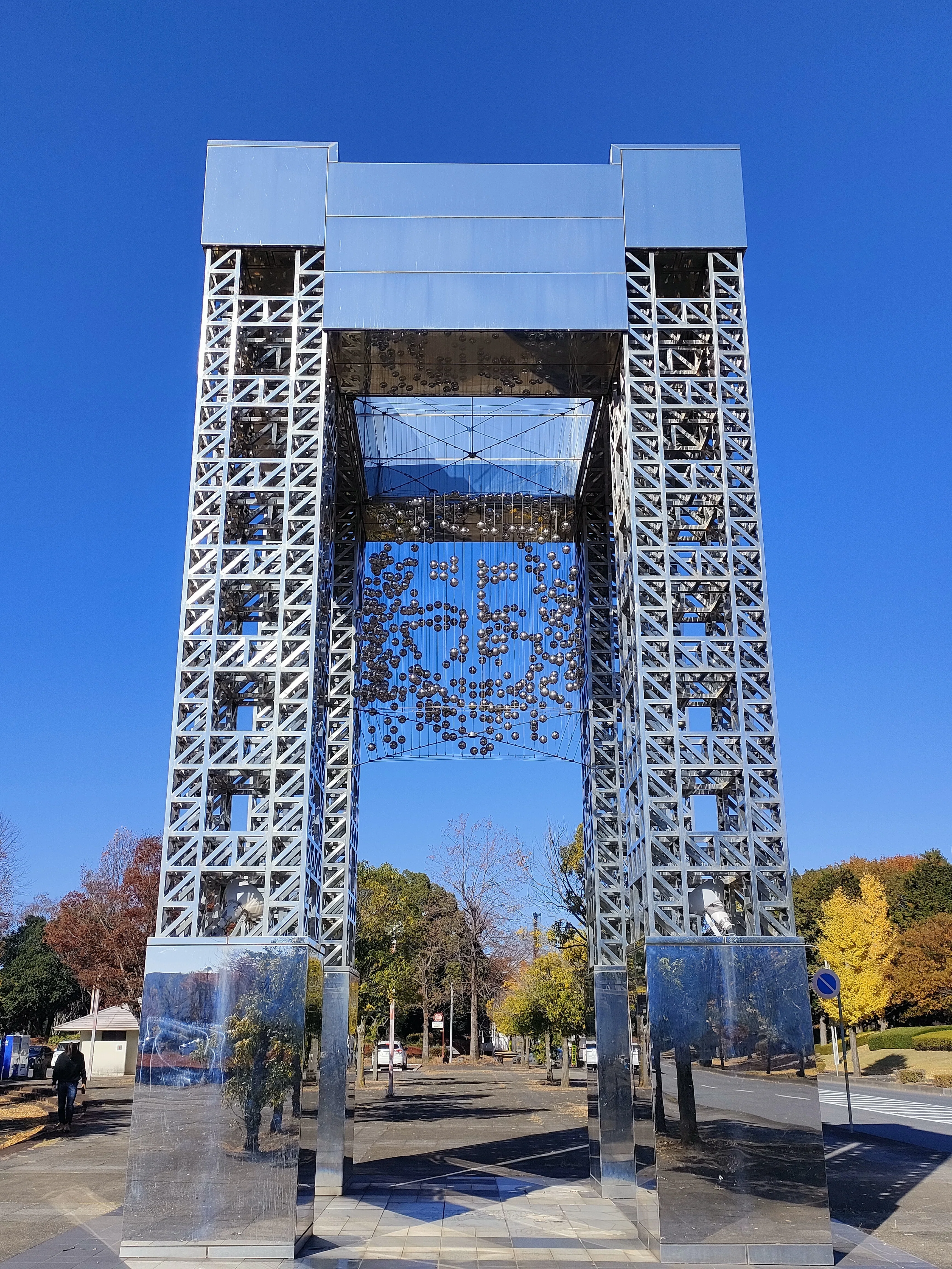 宇宙樹 める散歩：202511 科学万博記念公園→洞峰公園→JAXA筑波宇宙センター