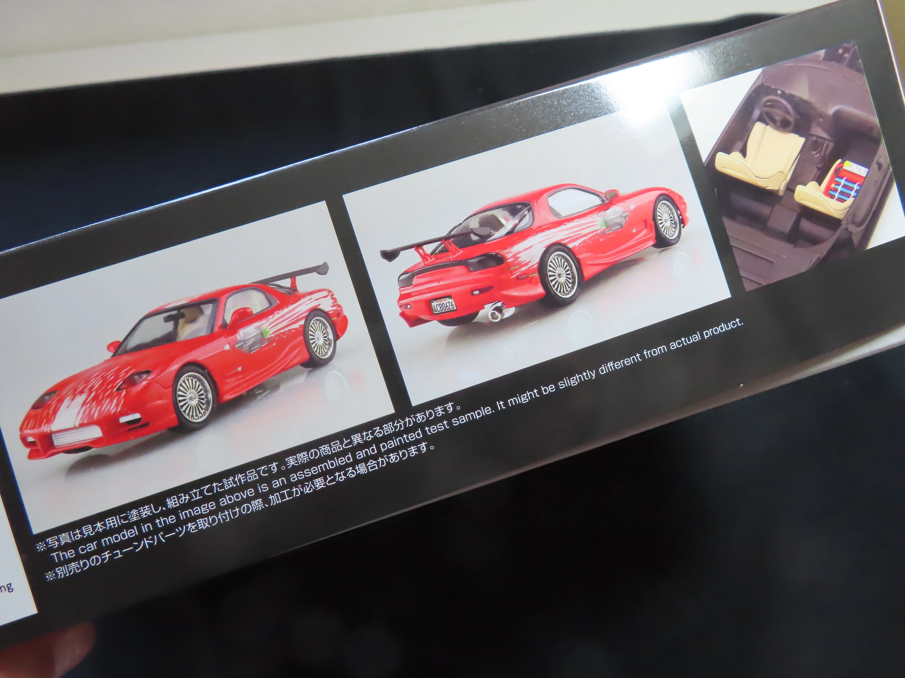 あじら2002商談ページʕ•ᴥ•ʔ 劇中車】FAST&FURIOUS FD3S RX-7（アオシマ）｜積みプラ大好きオヤジ
