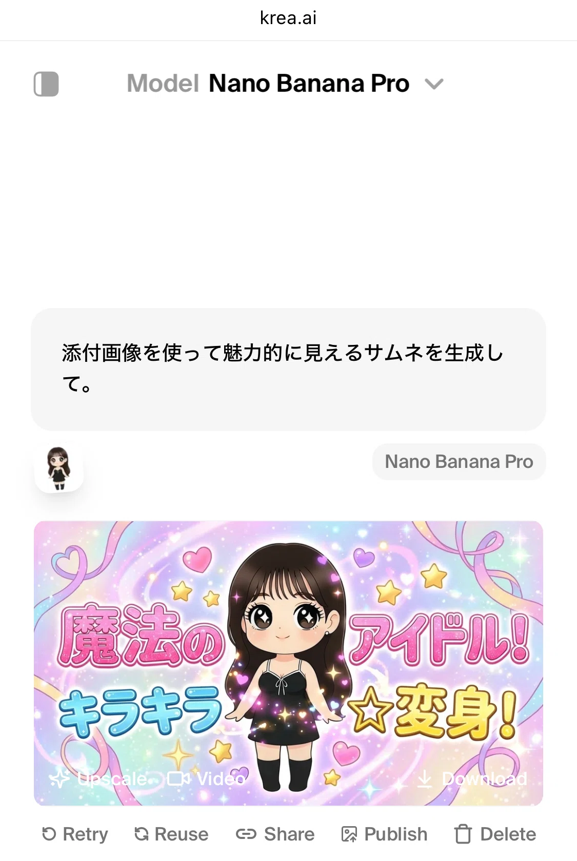11/21］X凍結されてしぬぅ［11/28解凍］｜しのちゃん｜お題日記