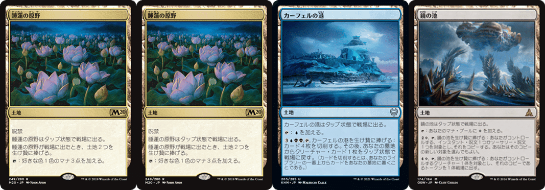 パイオニア】シミックスケープシフト【忘備録】｜赤単紳士