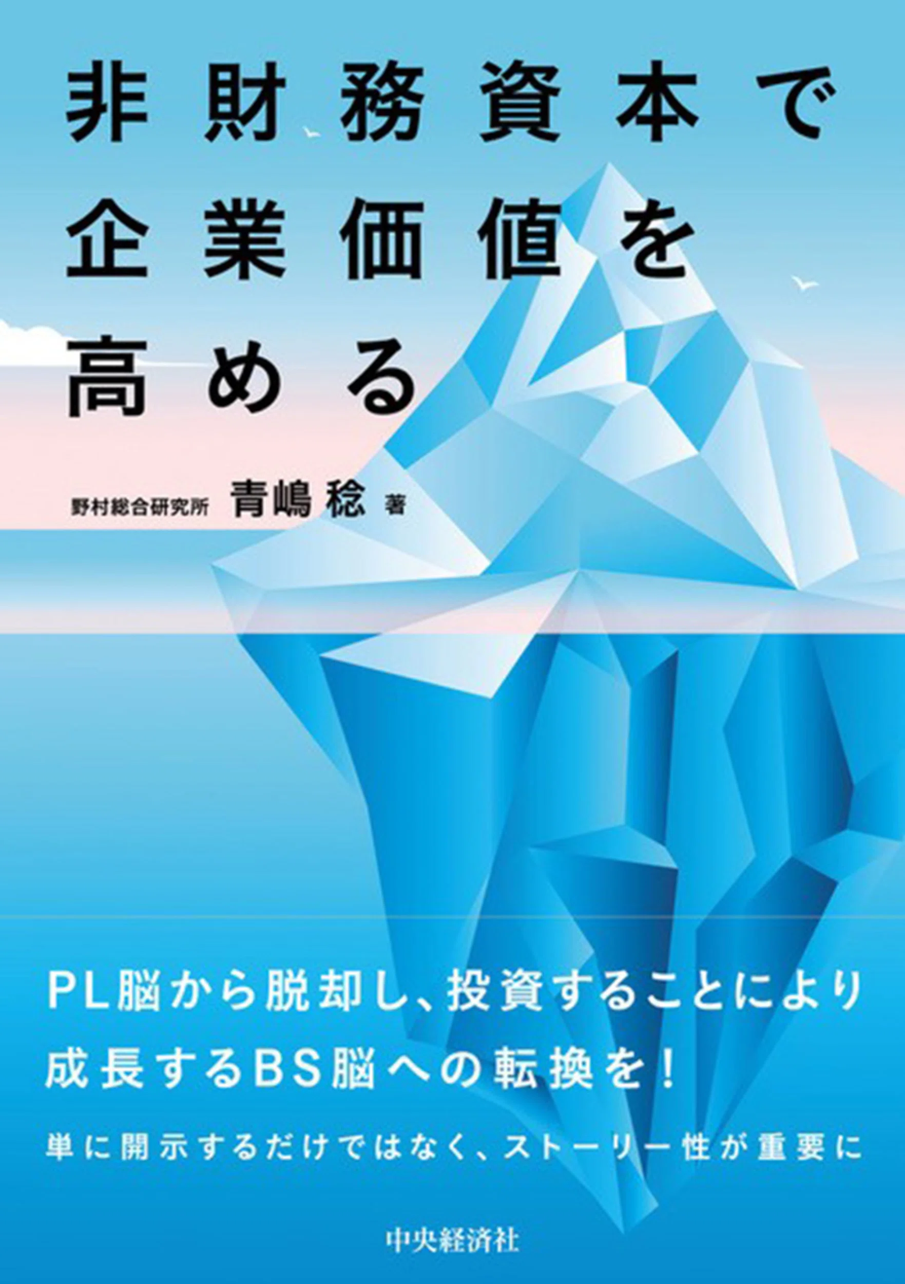 何が変わる？ 新リース会計の実務―影響と対応』『行政書士 ニッチで