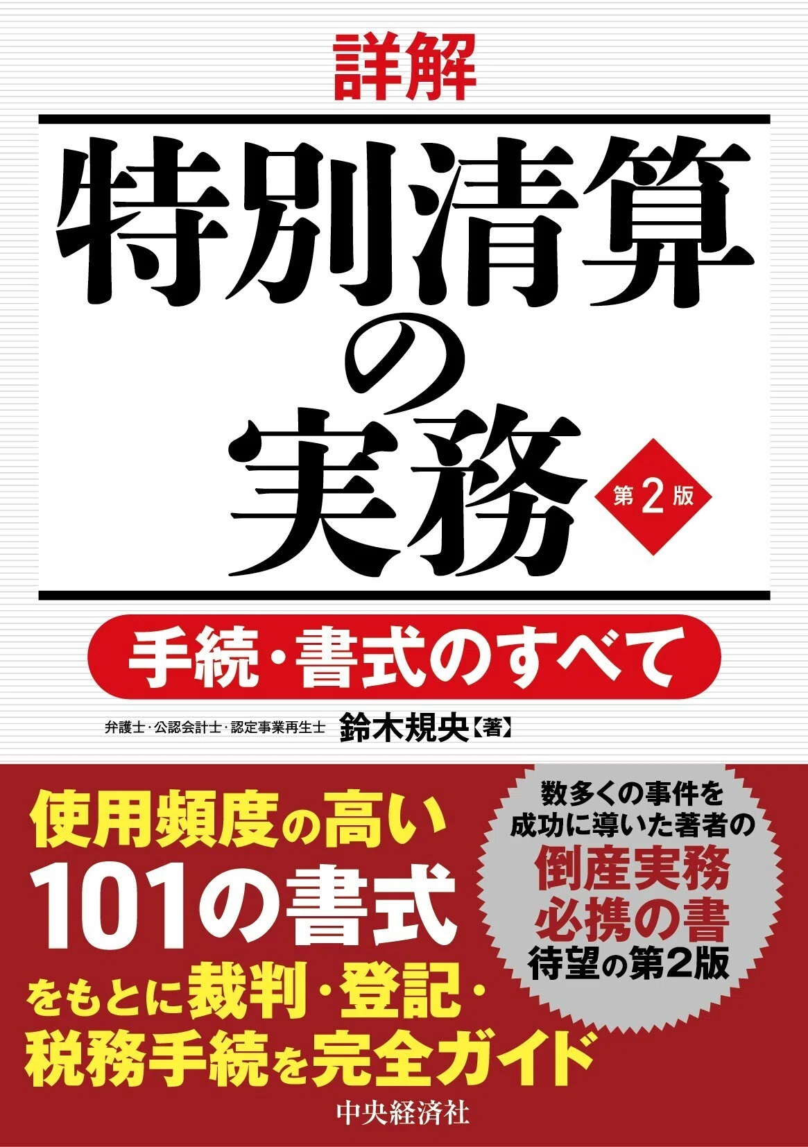 社労士 税理士 行政書士 士業 経営コンサルタント非売品 セールストーク CD 何が変わる？ 新リース会計の実務―影響と対応』『行政書士 ニッチで