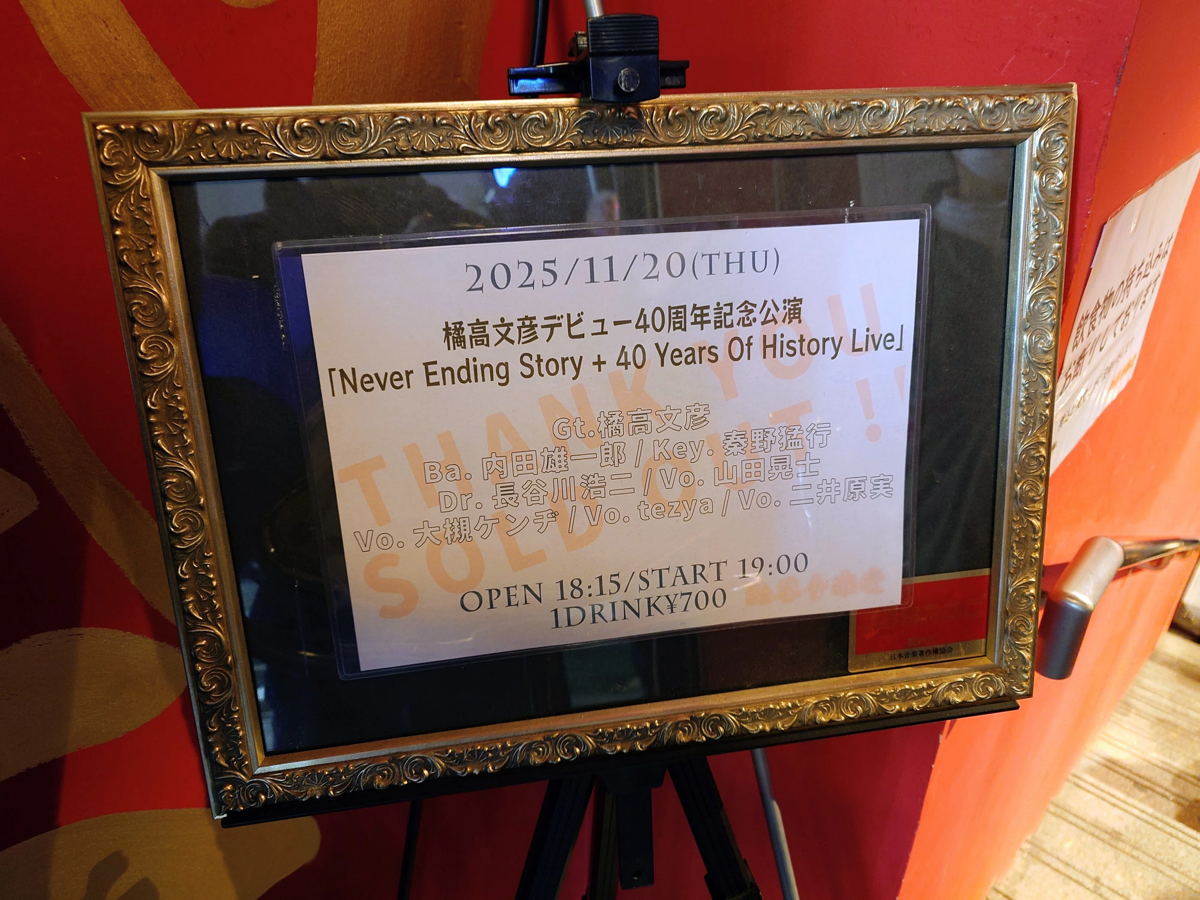 橘高文彦デビュー40周年記念公演「Never Ending Story + 40 Years Of