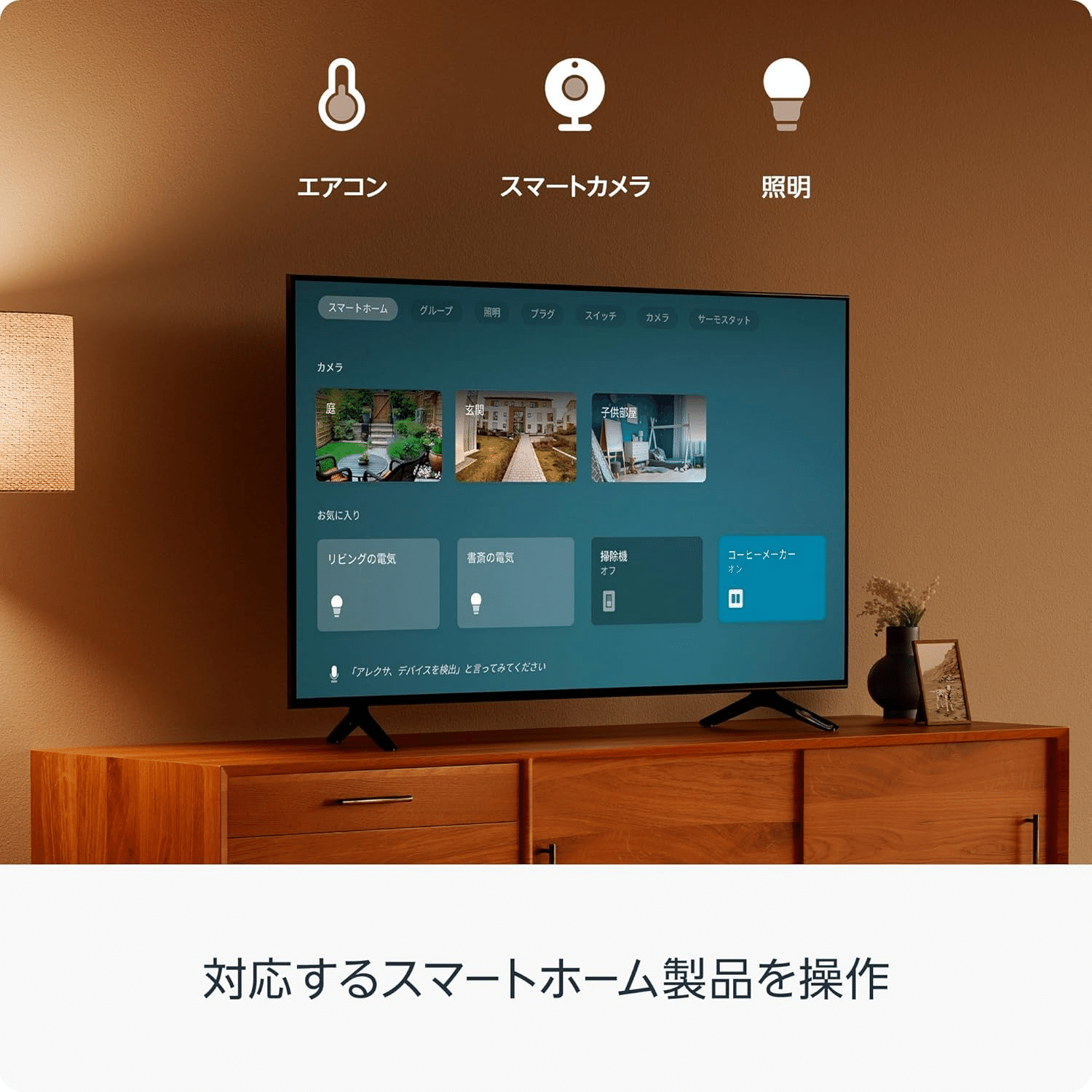 テレビ テレビボード Amazonファイアスティック 3点セット テレビ テレビボード Amazonファイアスティック 3点セット