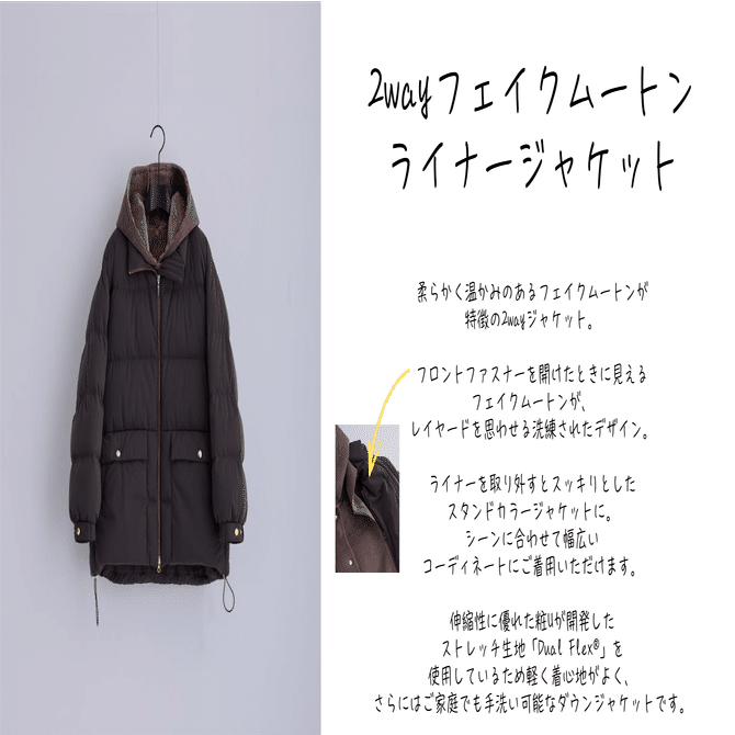 今年もダウンの季節がやってくる！ 『粧U-YOSOOU-』25－26シーズン