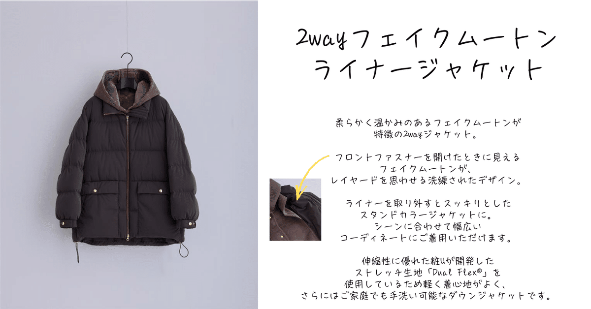 きょん YOSOOU 粧U ダウン コート 異素材 ドッキングデザイン YOSOOU（ヨソオウ） ダウンコート ダウンジャケット 「YOSOOU/ヨソオウ