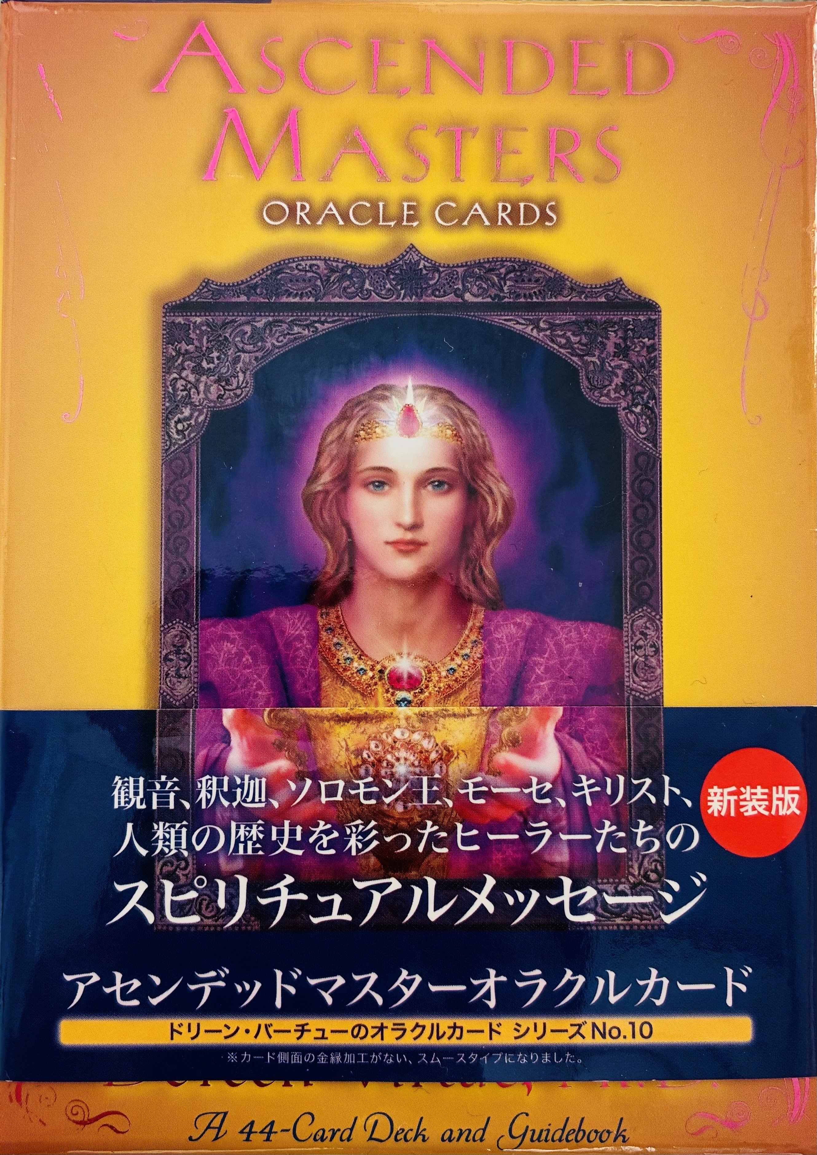 ASCENDED MASTERS オラクルカード｜Nuit ヌイト 君咲 葉津妃