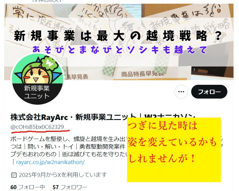注意喚起】X(旧Twitter)に当方のなりすましアカウントが確認されました