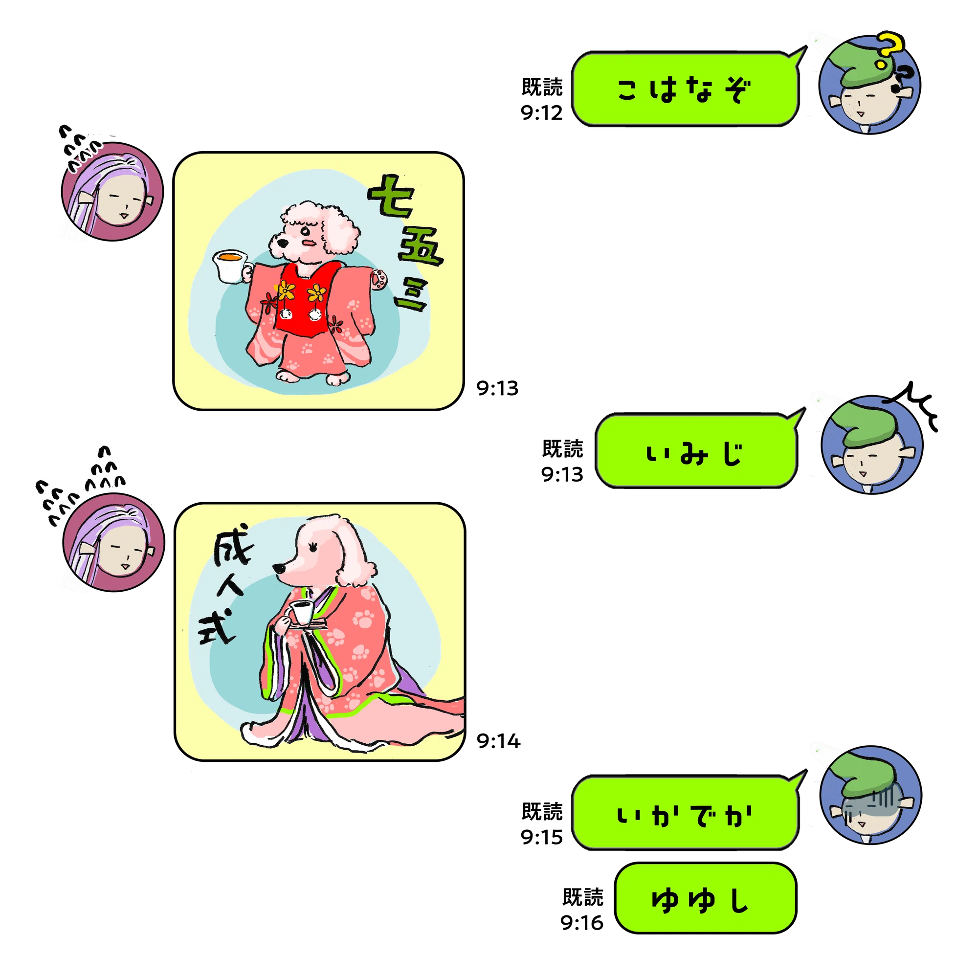 レスだけ『竹取物語』②【第七回】｜笠間書院