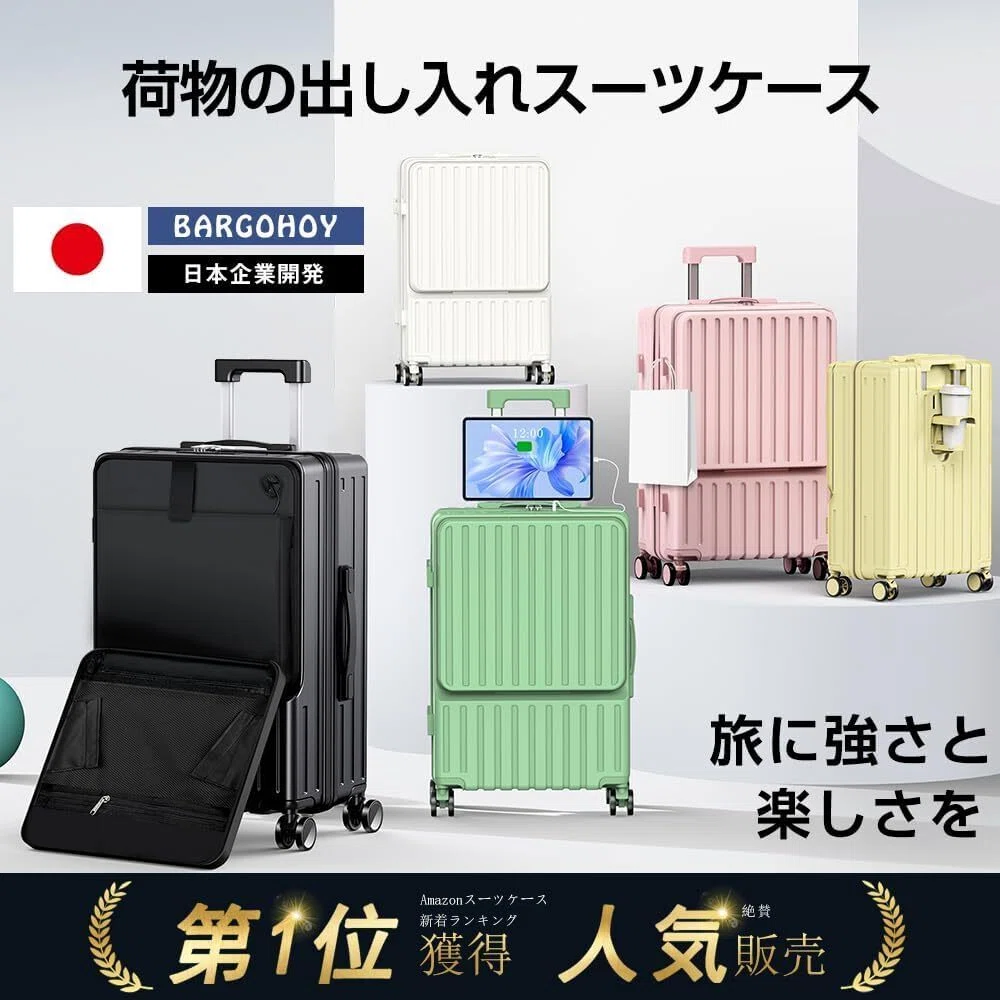 本音レビュー】BARGOHOY スーツケース フロントオープン 多機能