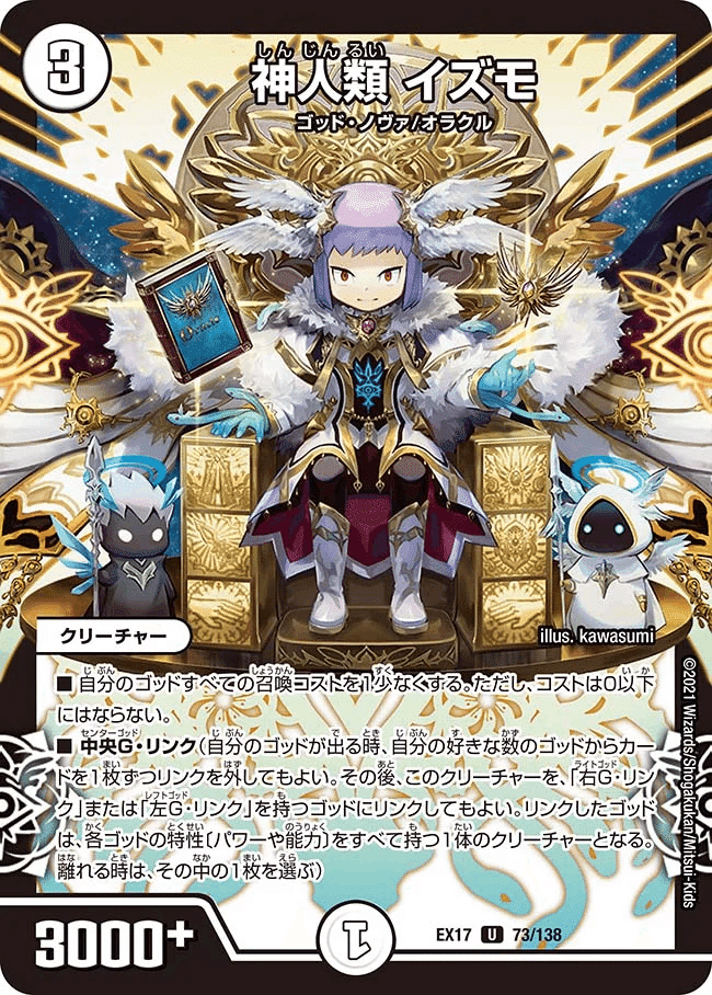 CS優勝】ドロマーゴッドの入門書｜Sobo のデュエマガジン