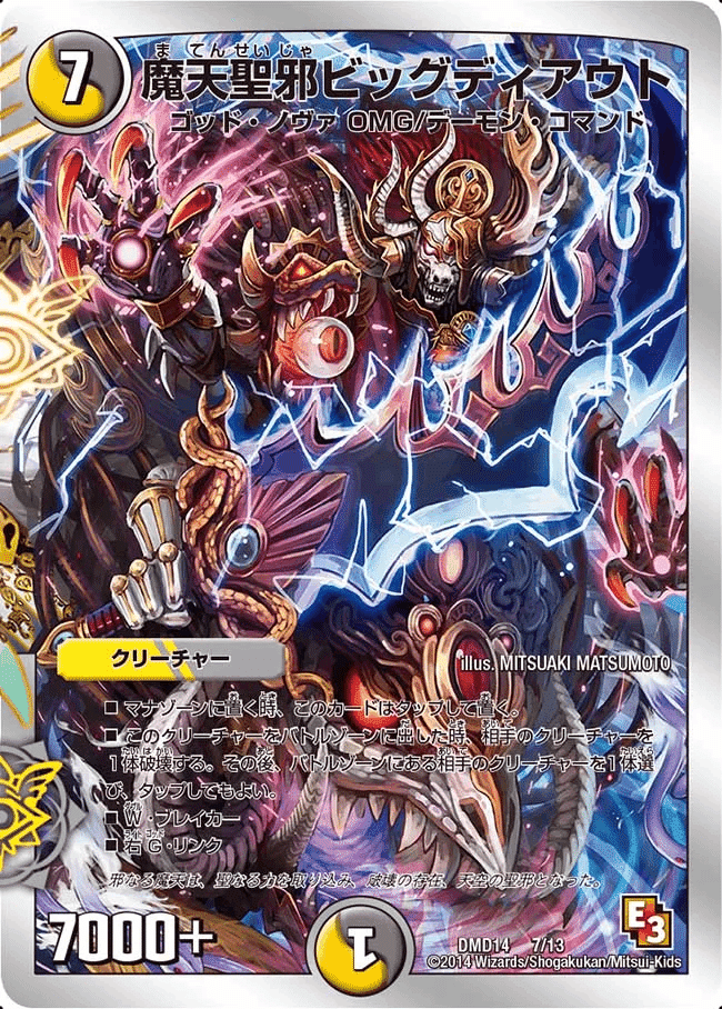 CS優勝】ドロマーゴッドの入門書｜Sobo のデュエマガジン