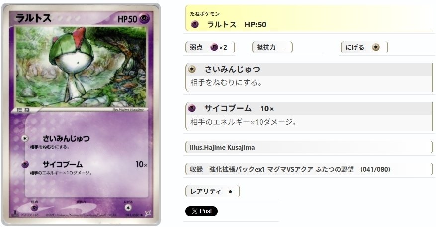 ADV・PCG個別カードランク Part18(ライコウ～ランターン)｜寒天(奏天)