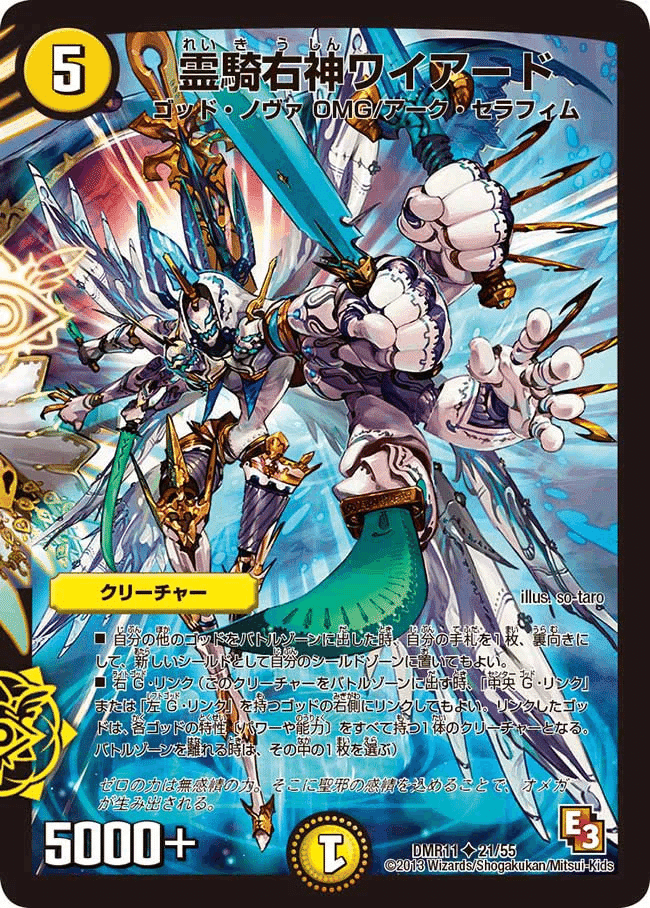 CS優勝】ドロマーゴッドの入門書｜Sobo のデュエマガジン