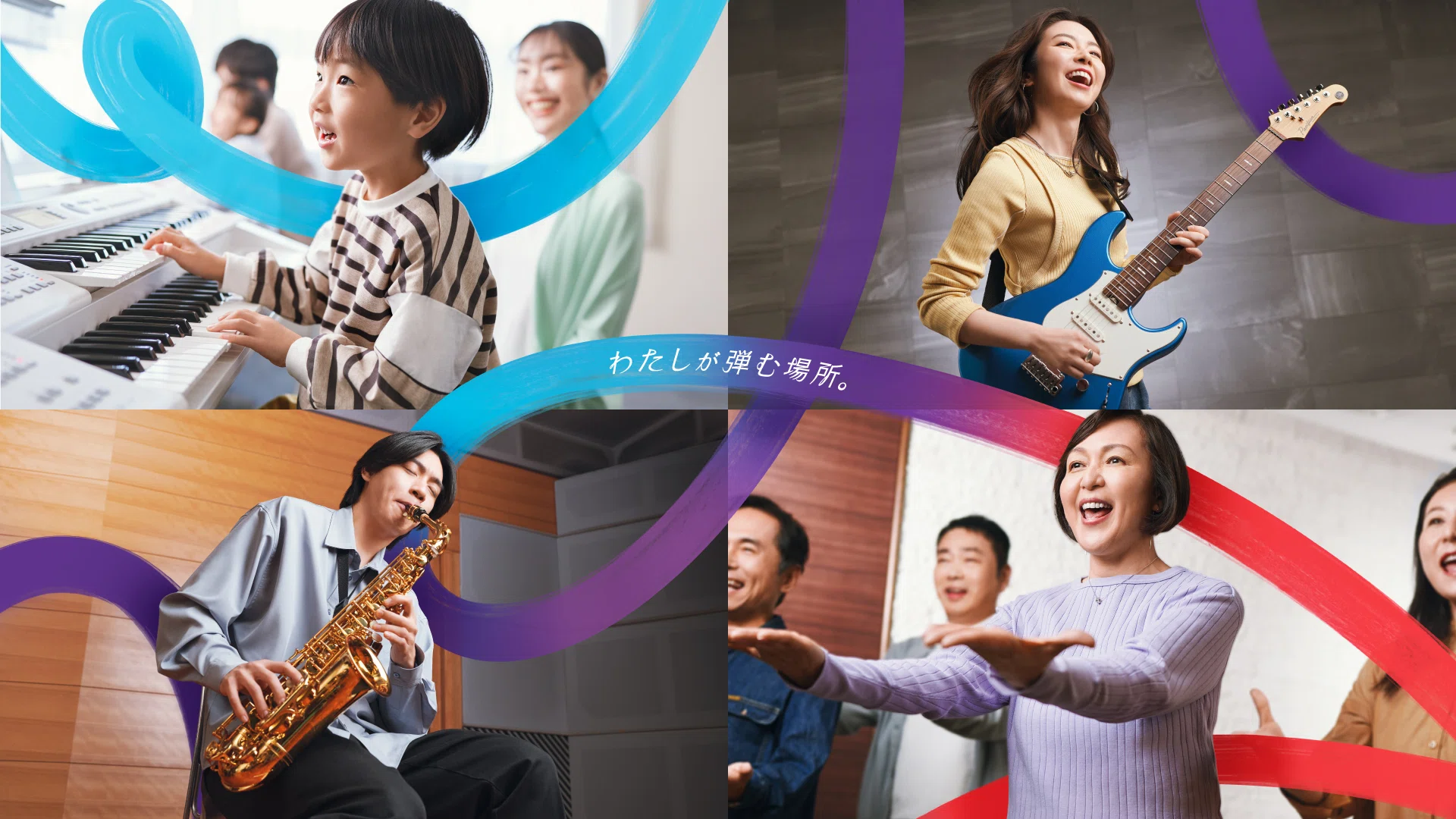 ファンベース事例⑤ ヤマハ音楽振興会編】リブランディングで鍵を握っ 