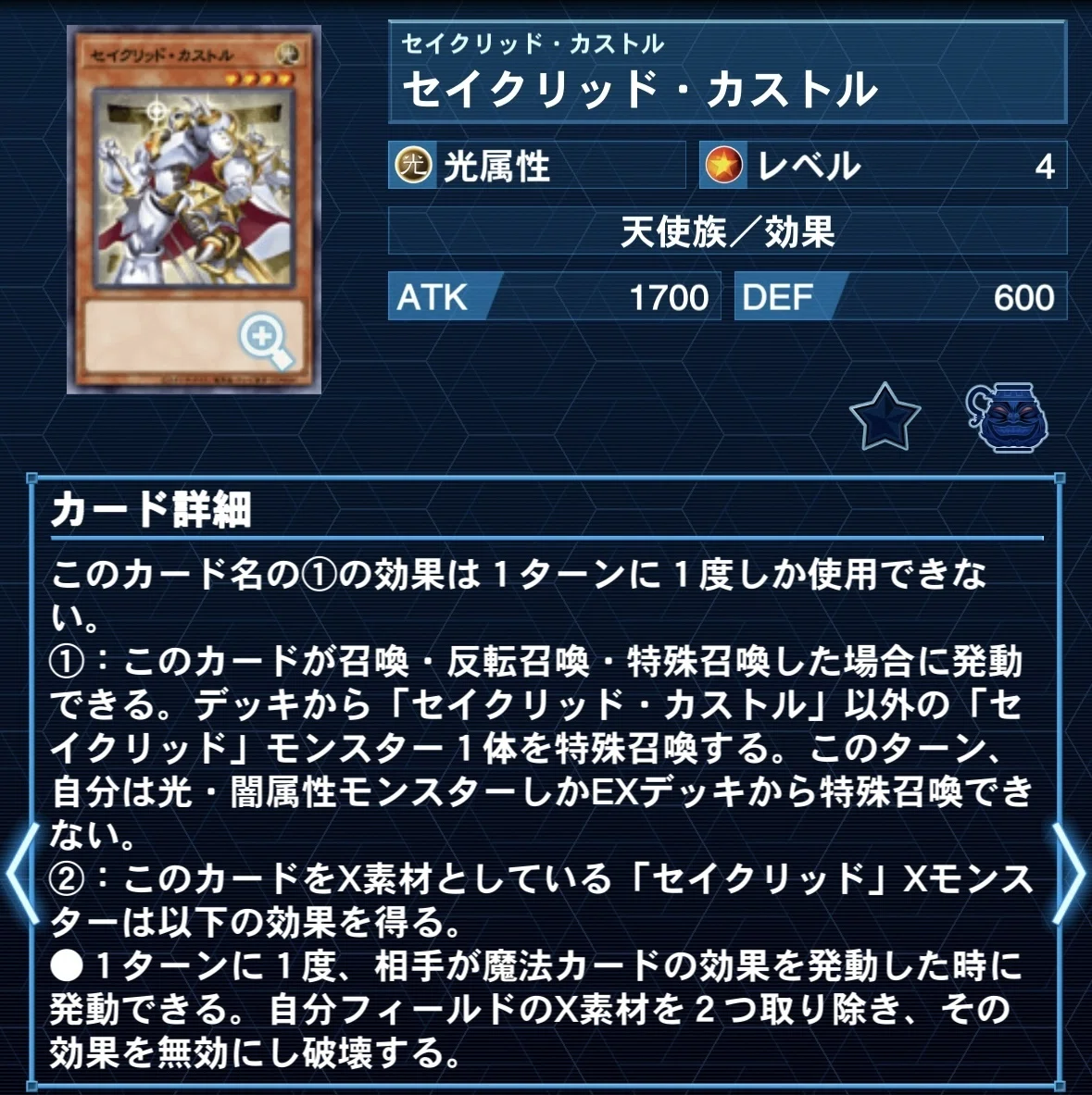セイクリッドテラナイト】強耐性5400！ターンスキップ！（100部突破