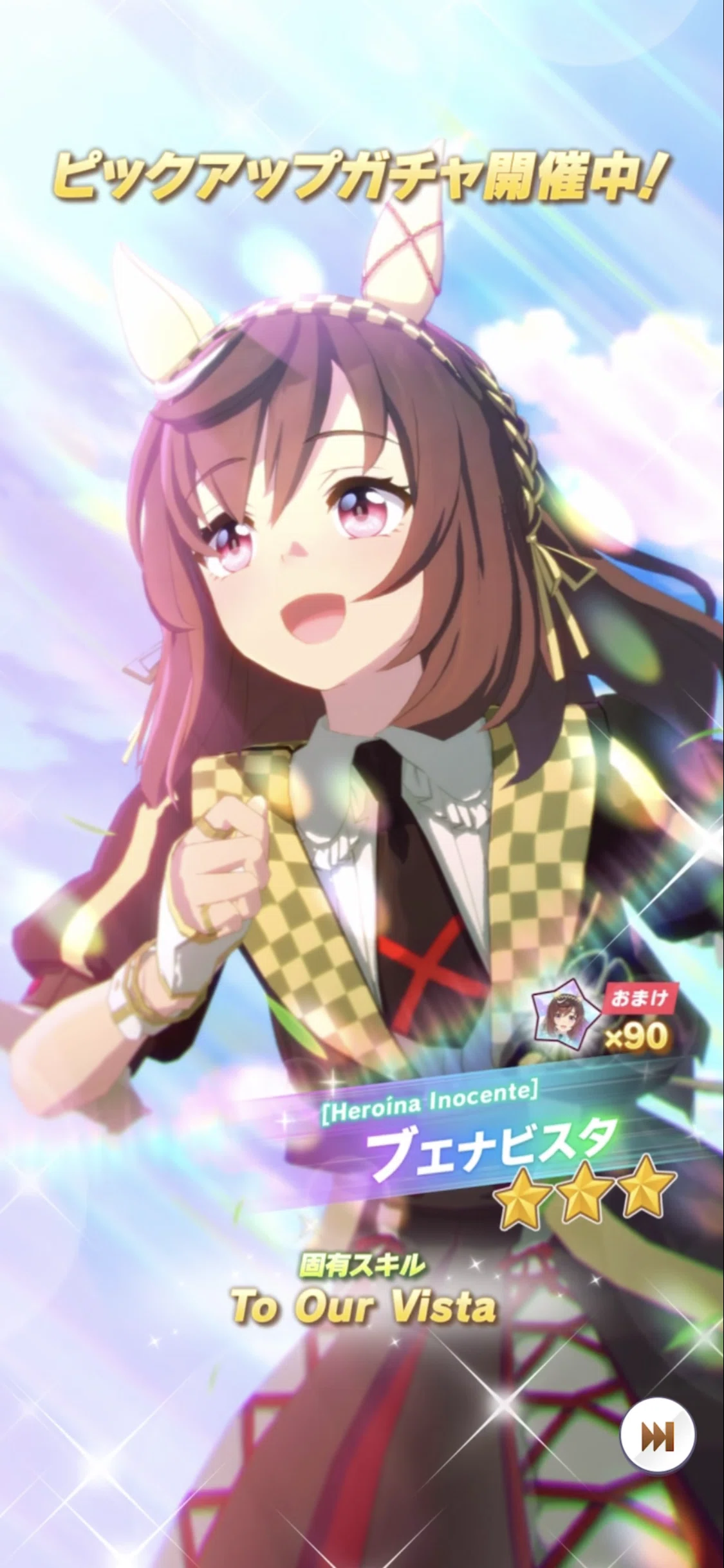 ブエナビスタ タテガミ 2025 【公式通販】