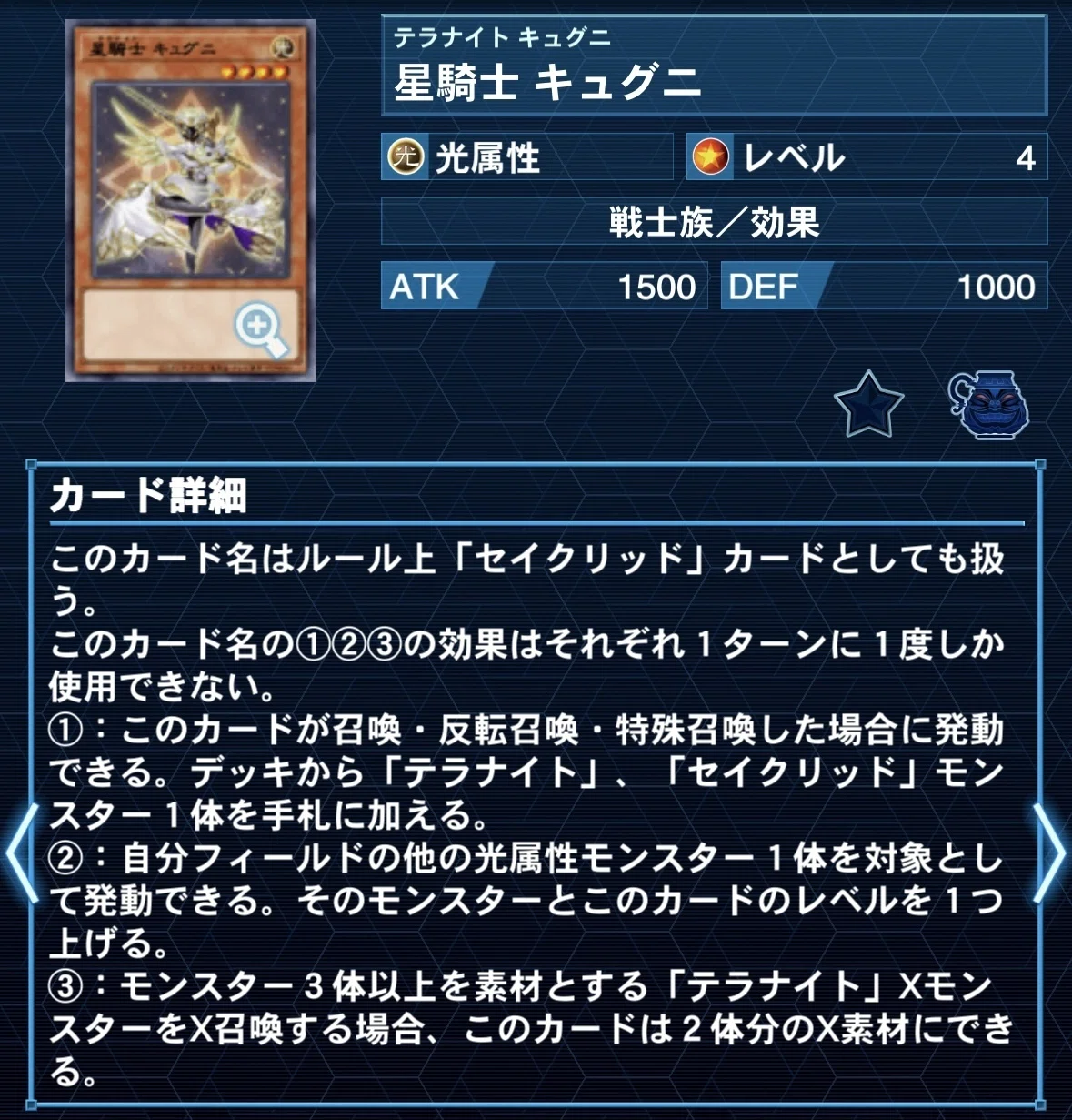 セイクリッドテラナイト】強耐性5400！ターンスキップ！（100部突破