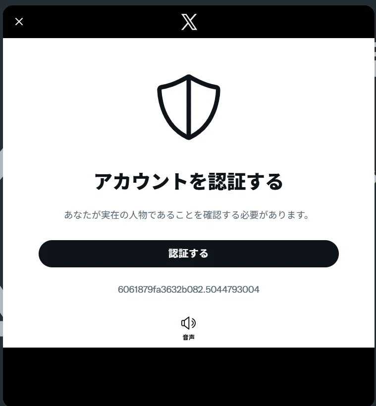 誰でも簡単運用】X(旧Twitter)自動投稿ツール｜チャチャマル