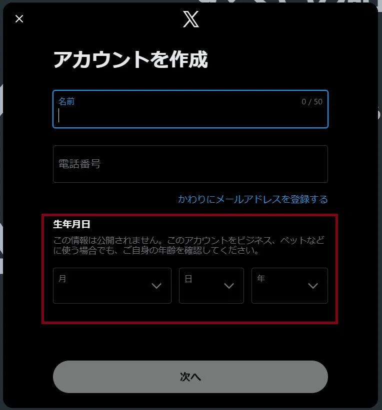 誰でも簡単運用】X(旧Twitter)自動投稿ツール｜チャチャマル