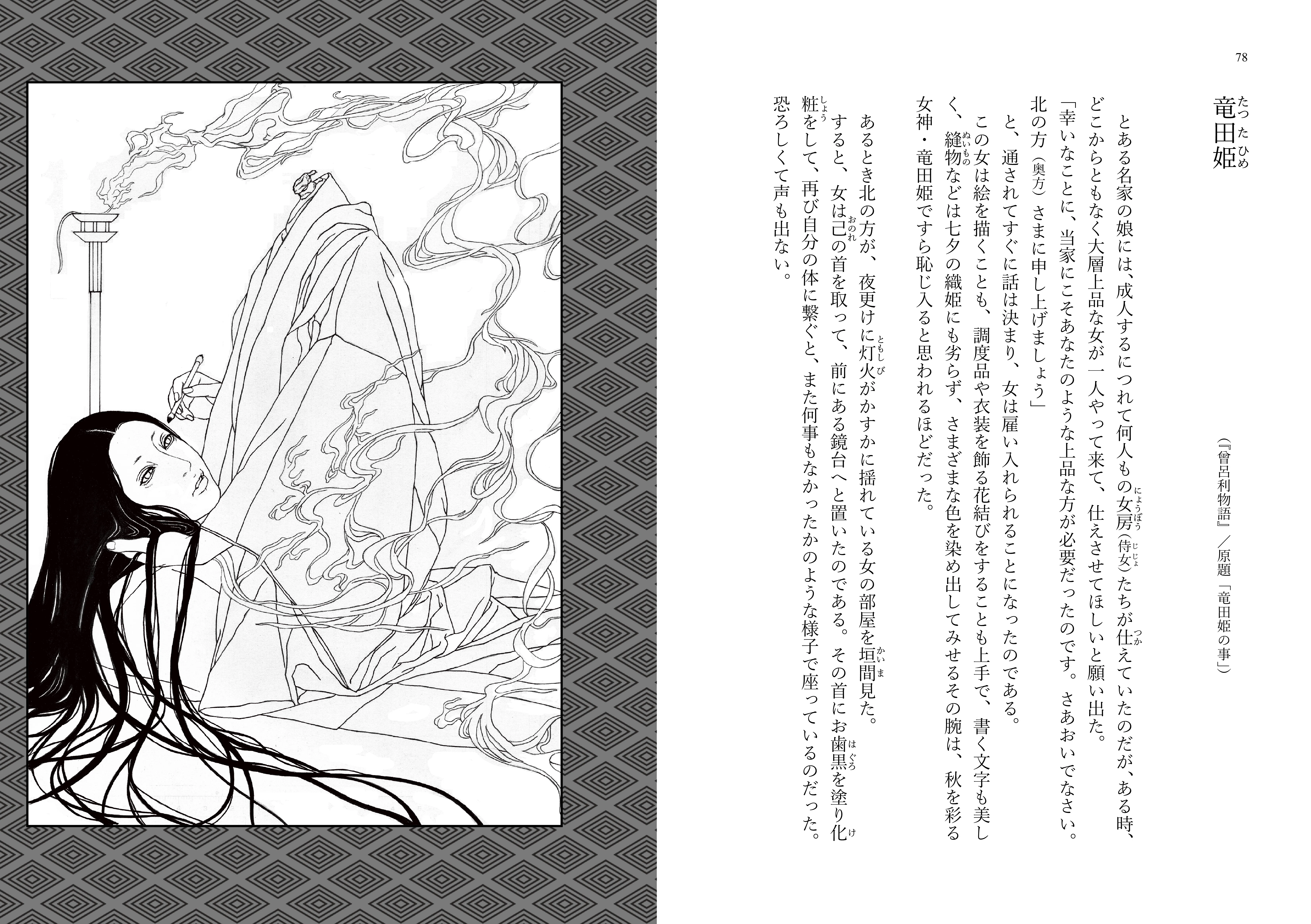 文学フリマ東京41｜耽美・怪奇！怪談集と妖怪美人画集｜大和愛