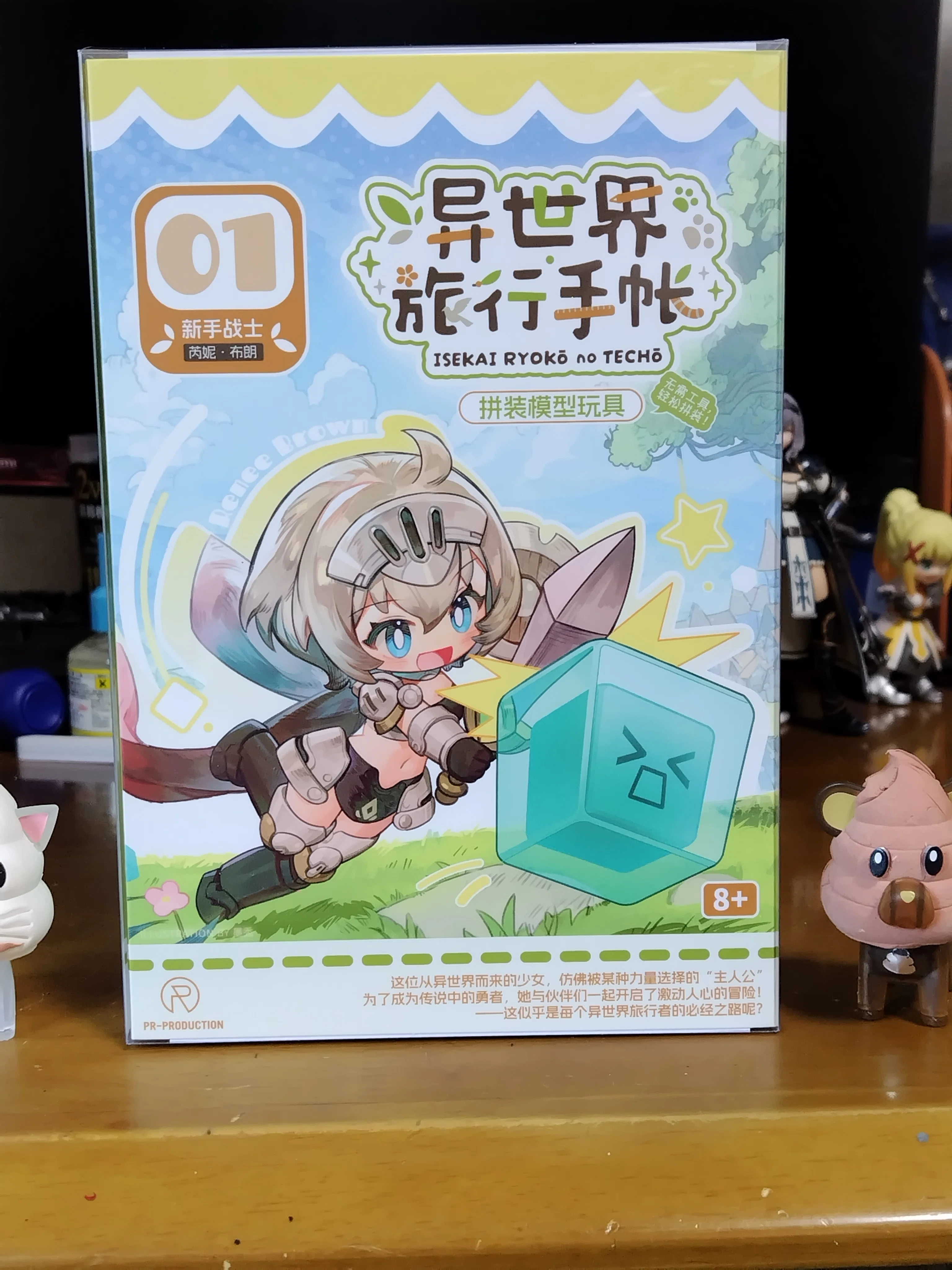 PR−Production 異世界旅行手帳 01 新人戦士 レニー・ブラウン 箱絵