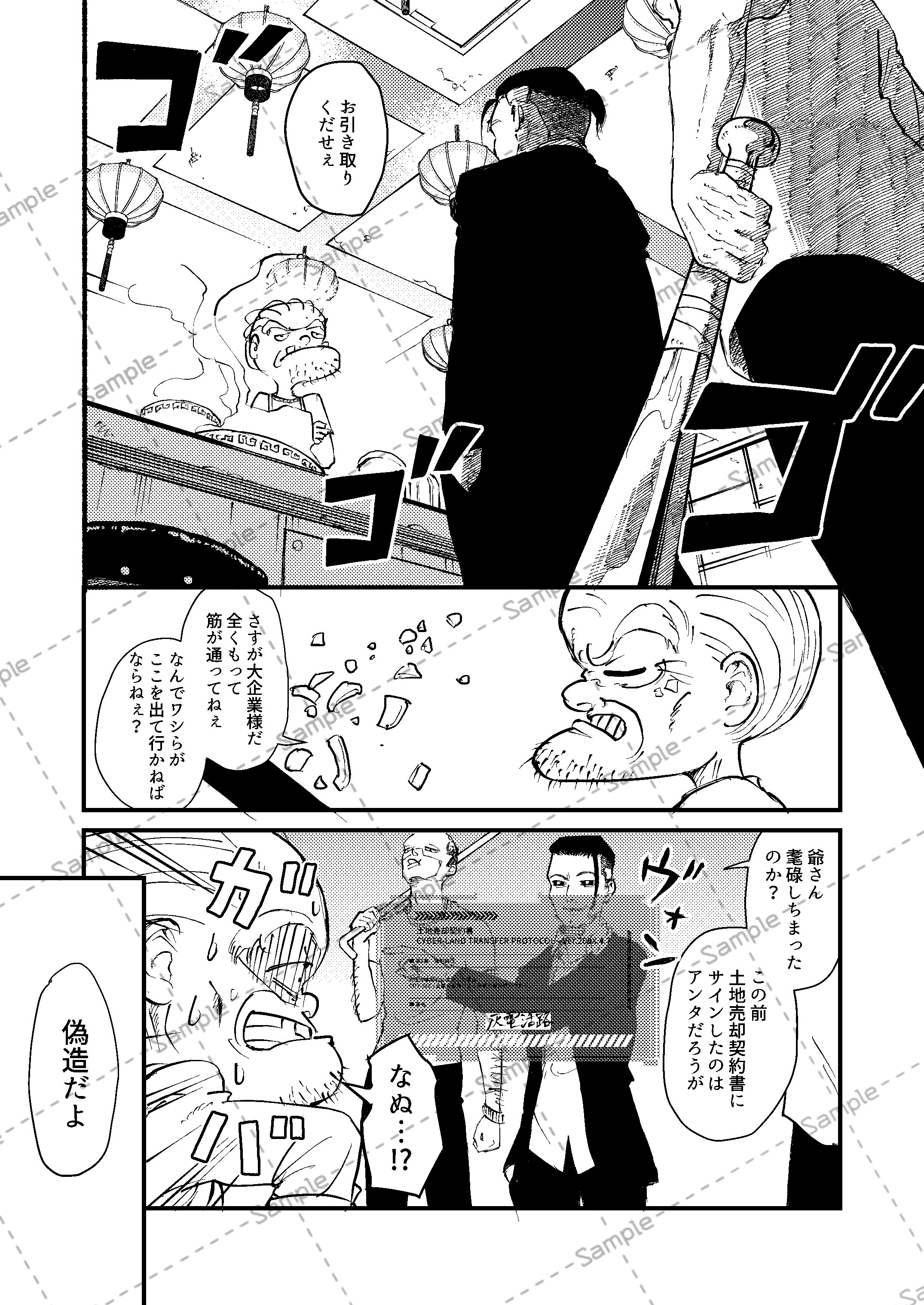 全ページ公開】サイバーパンク漫画｜コミティア154｜susano