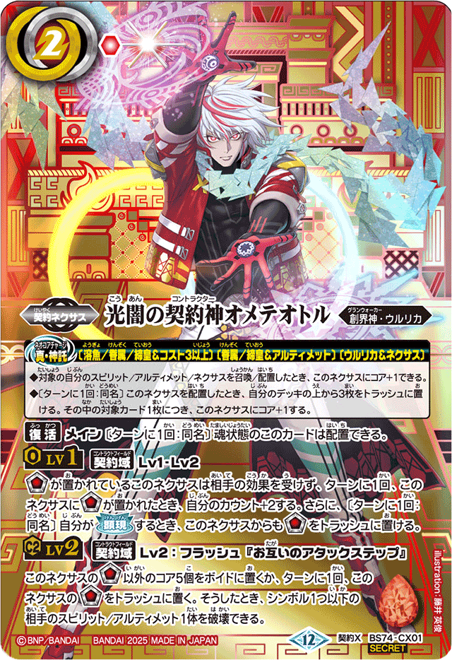 11月号】上原○衣に握らせたら間違いない！「オメテオトル-養殖編